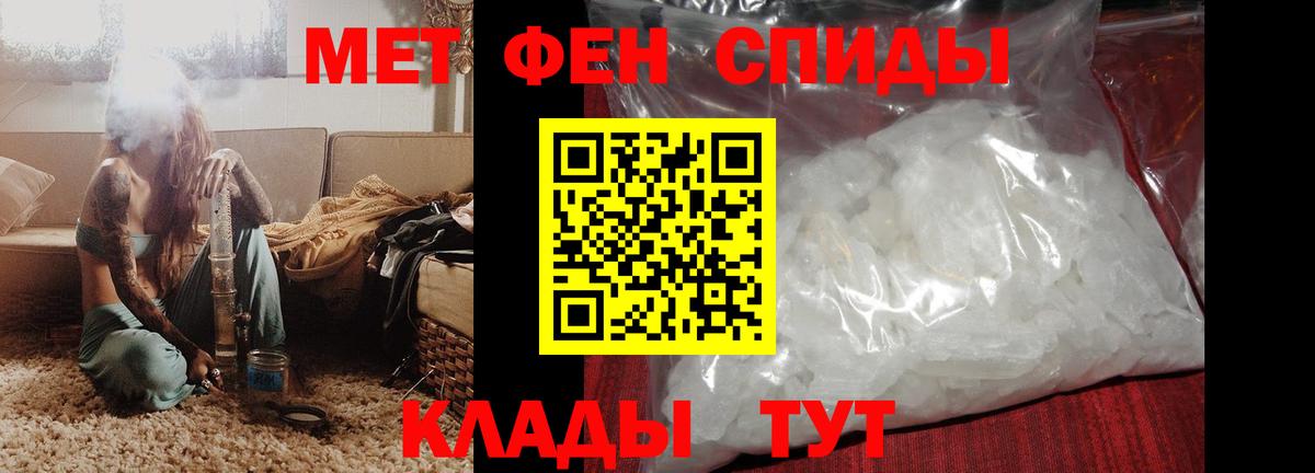 АМФЕТАМИН Розовый Великие Луки