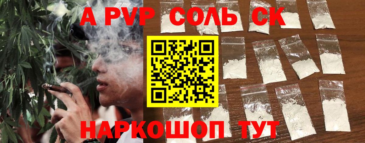 закладка  Вход с VPN  Великие Луки  Alfa_PVP СК КРИС 