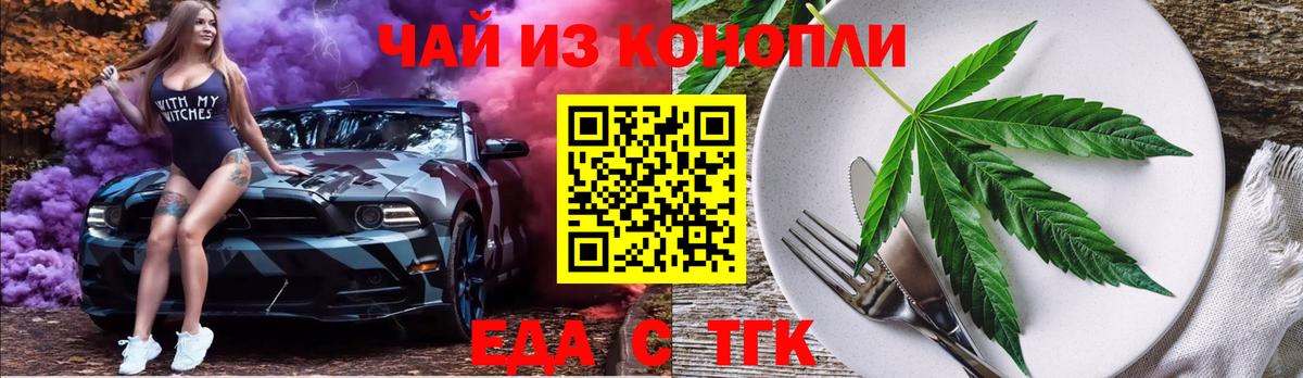 Cannafood марихуана  Вход с VPN  Великие Луки 