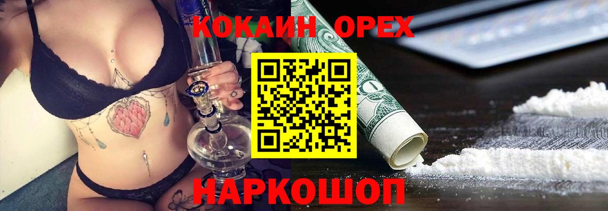 Cocaine 99%  КОКАИН Fish Scale  Великие Луки  Cocaine  Вход с VPN 
