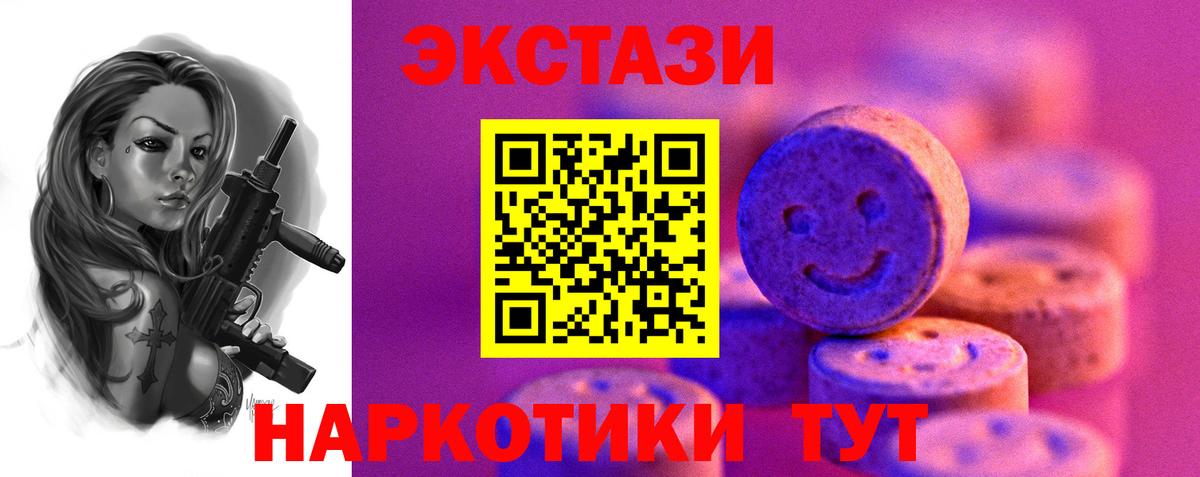 Ecstasy 250 мг  мориарти формула  Вход с VPN  Великие Луки  Экстази Punisher  Ecstasy 