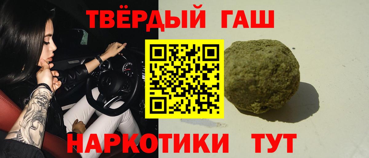 ГАШ VHQ  Вход с VPN  Великие Луки  ГАШИШ хэш 