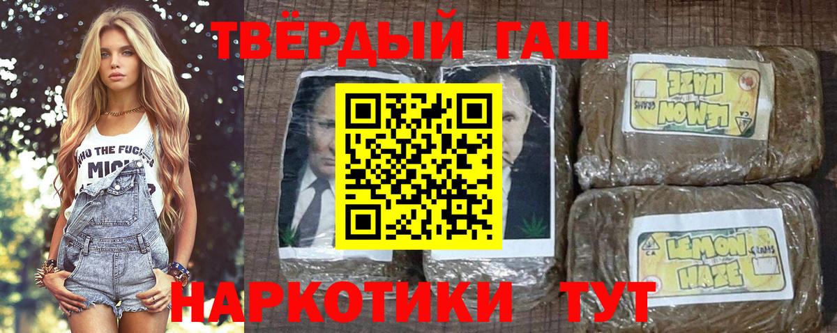 ГАШИШ 40% ТГК Великие Луки