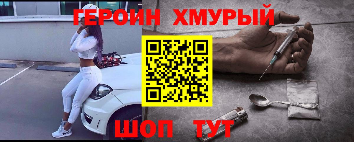 Великие Луки  Героин Афган  Вход с VPN 
