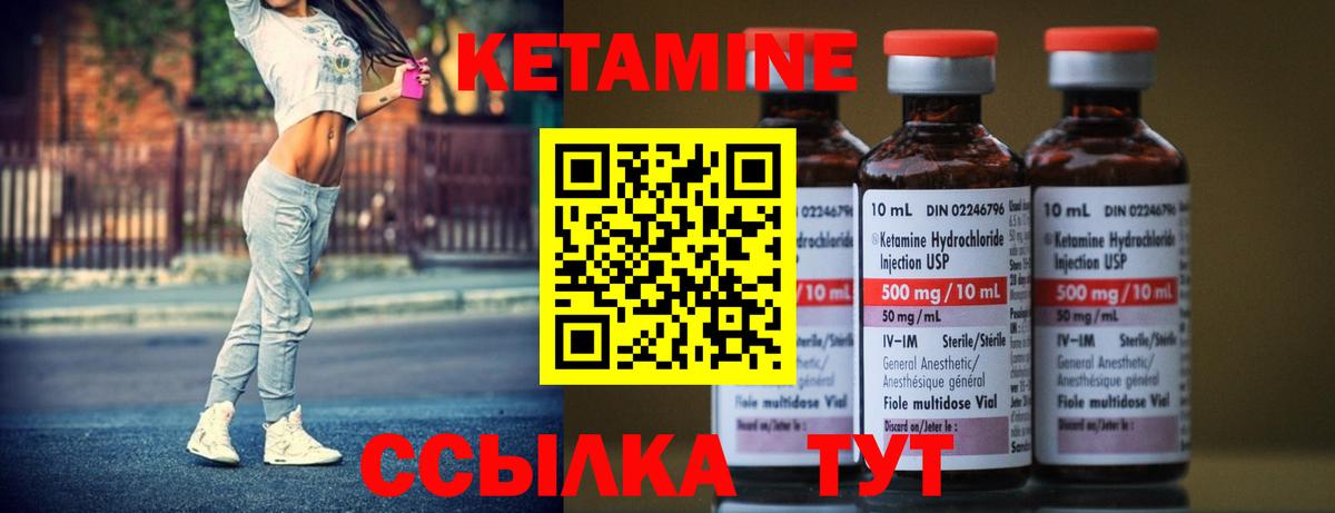 Кетамин VHQ  Вход с VPN  Великие Луки  КЕТАМИН ketamine 
