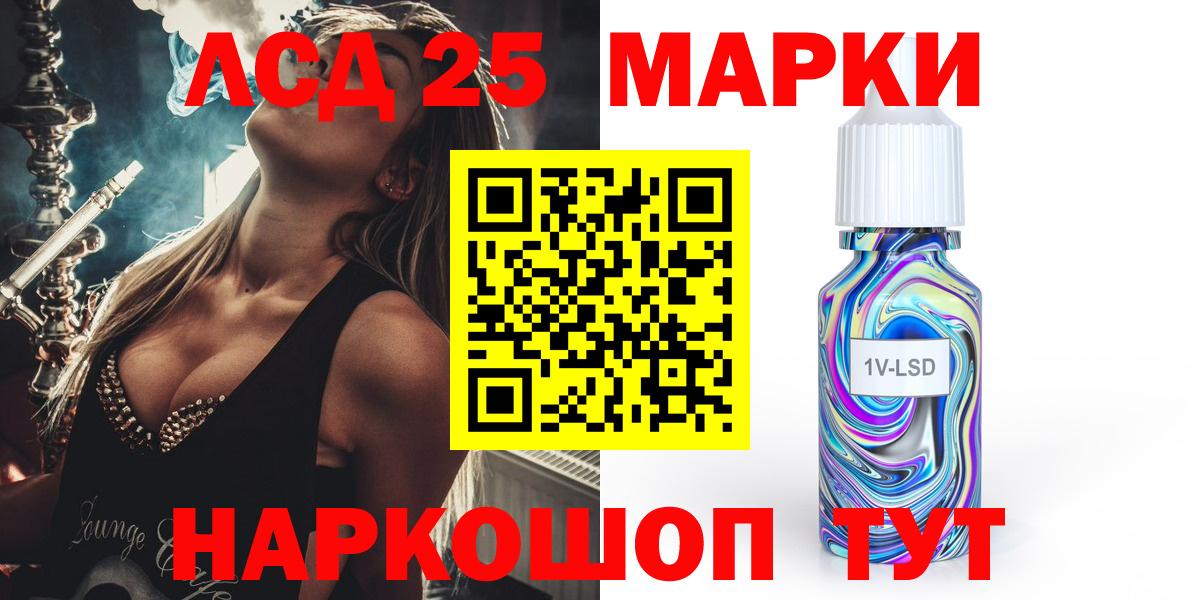 ЛСД экстази кислота  Лсд 25 экстази ecstasy  Вход с VPN  Великие Луки 