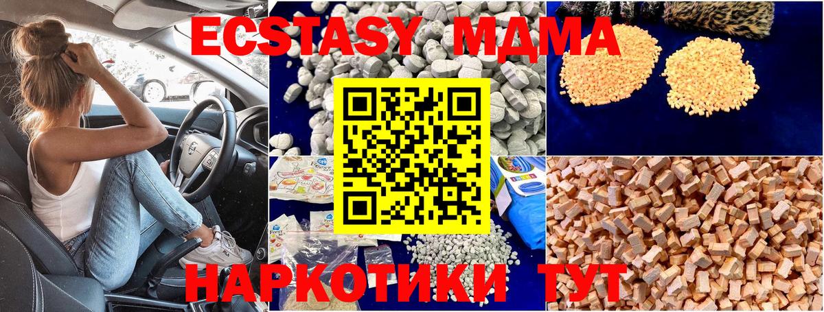 МДМА VHQ  MDMA  Великие Луки  МДМА crystal  Вход с VPN 
