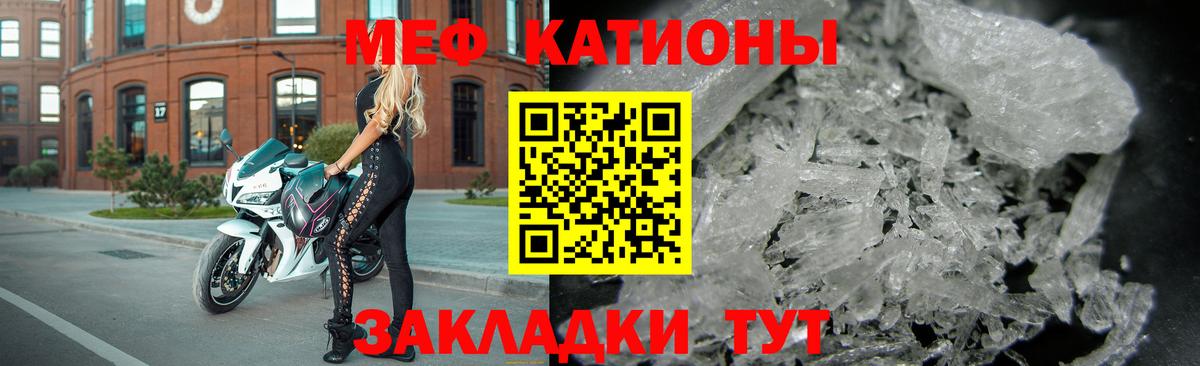 Меф мяу мяу Великие Луки