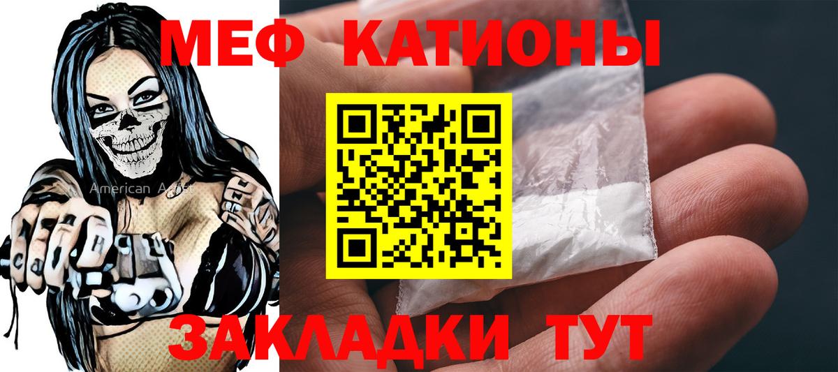 МЯУ-МЯУ mephedrone  Меф VHQ  Вход с VPN  Великие Луки 