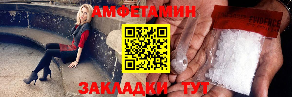 МЕТАМФЕТАМИН кристалл Великие Луки