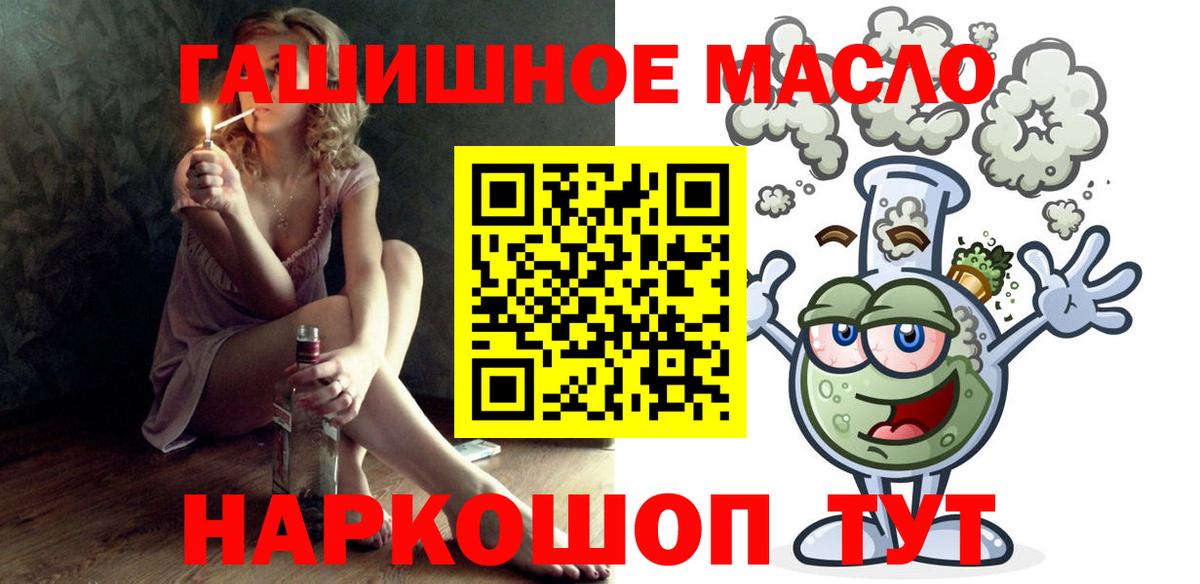 ТГК THC oil Великие Луки