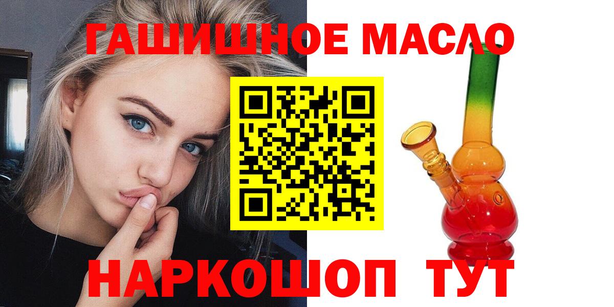 Великие Луки  ТГК гашишное масло  купить наркоту  Вход с VPN  Дистиллят ТГК вейп 